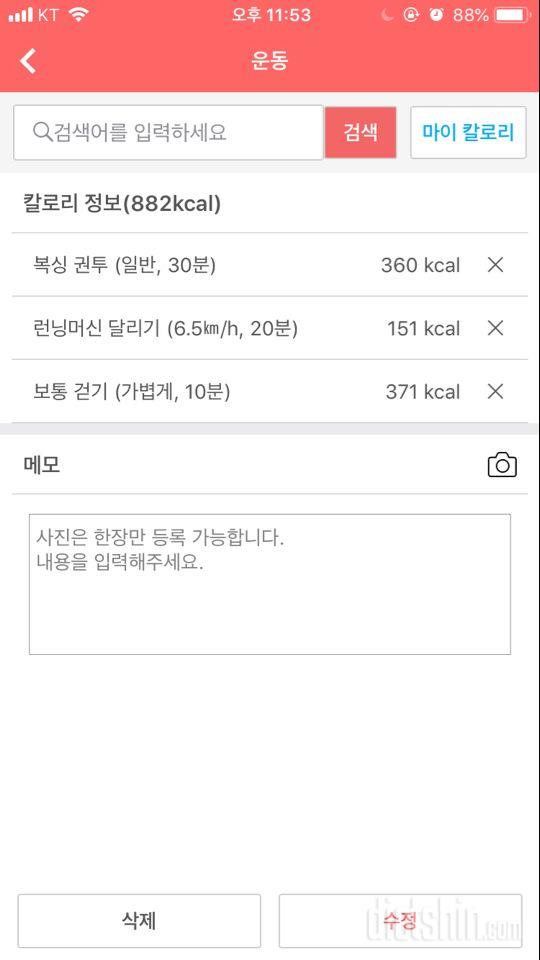 30일 1,000kcal 식단 2일차 성공!