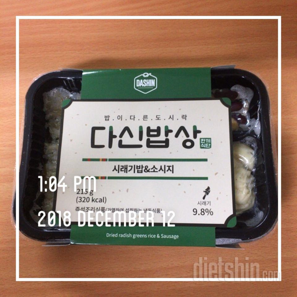 믿고먹는 다신밥상❤️ 재구매입니당
역