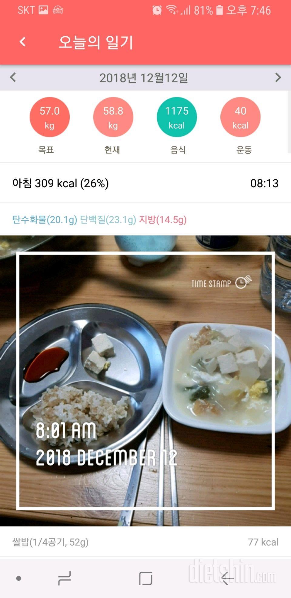 62일차- 12/12 - 오늘 공체 앗싸 ^0^