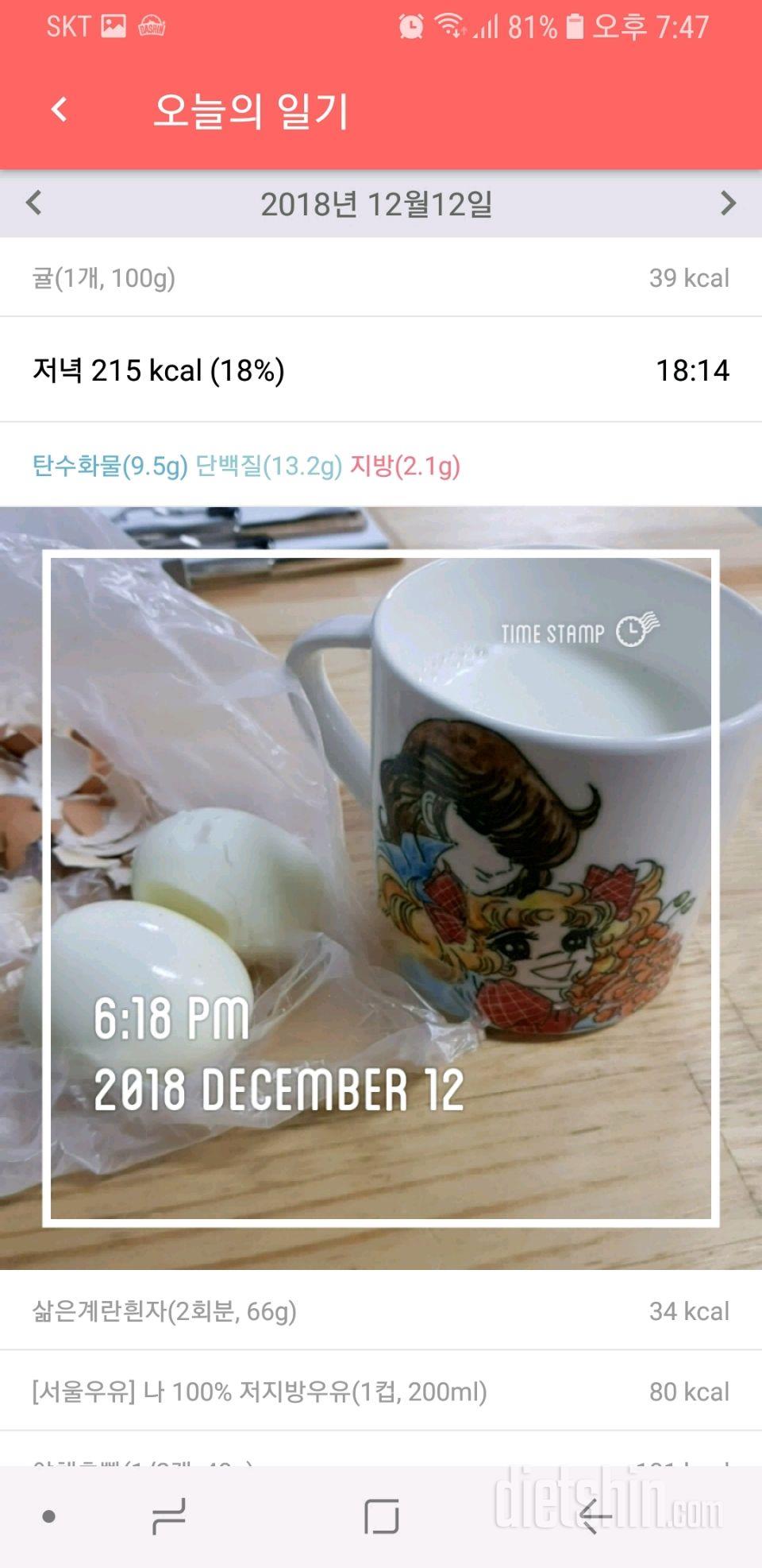 62일차- 12/12 - 오늘 공체 앗싸 ^0^