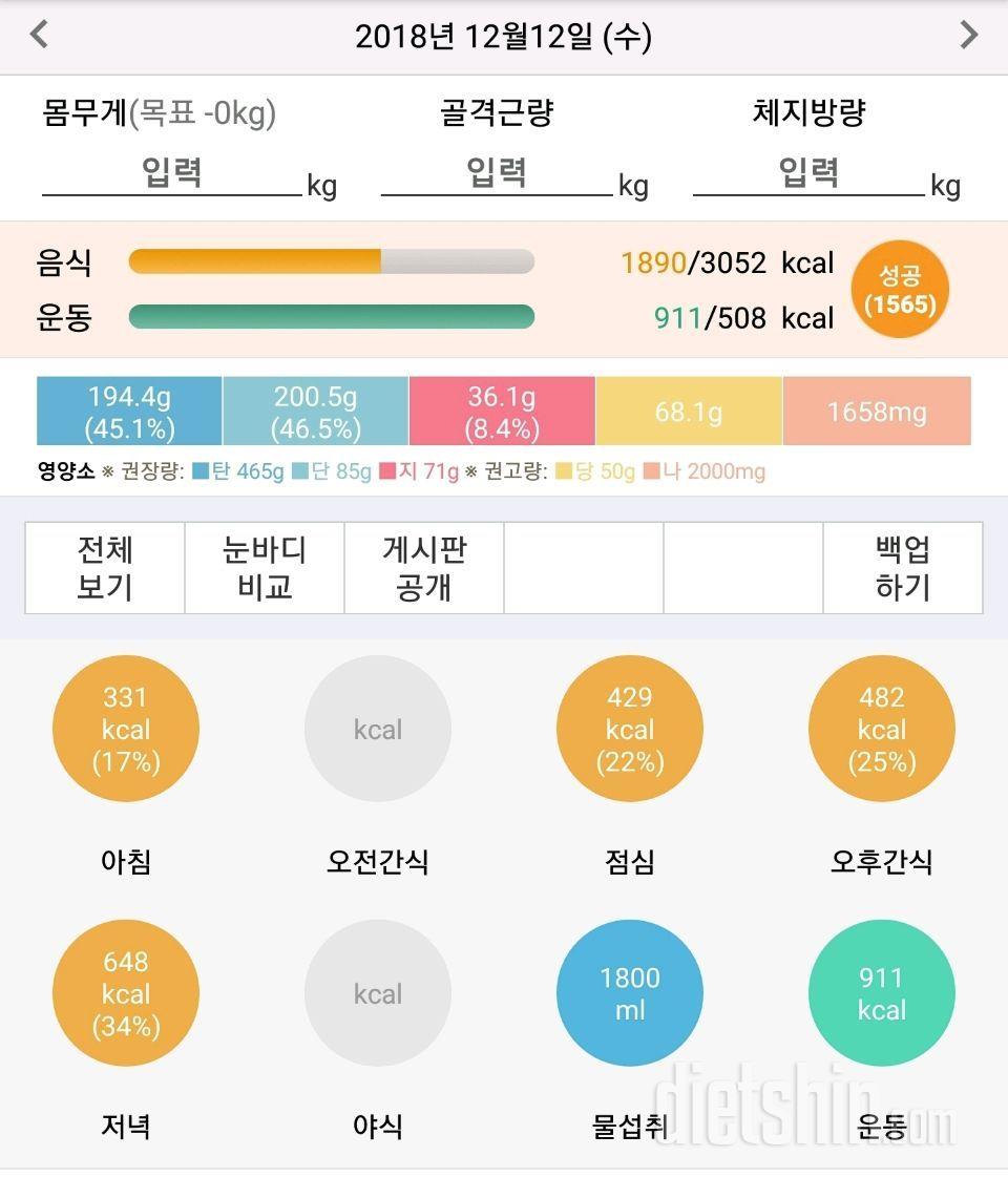 성공 이틀째!! 할 수 있다!! (225일차)