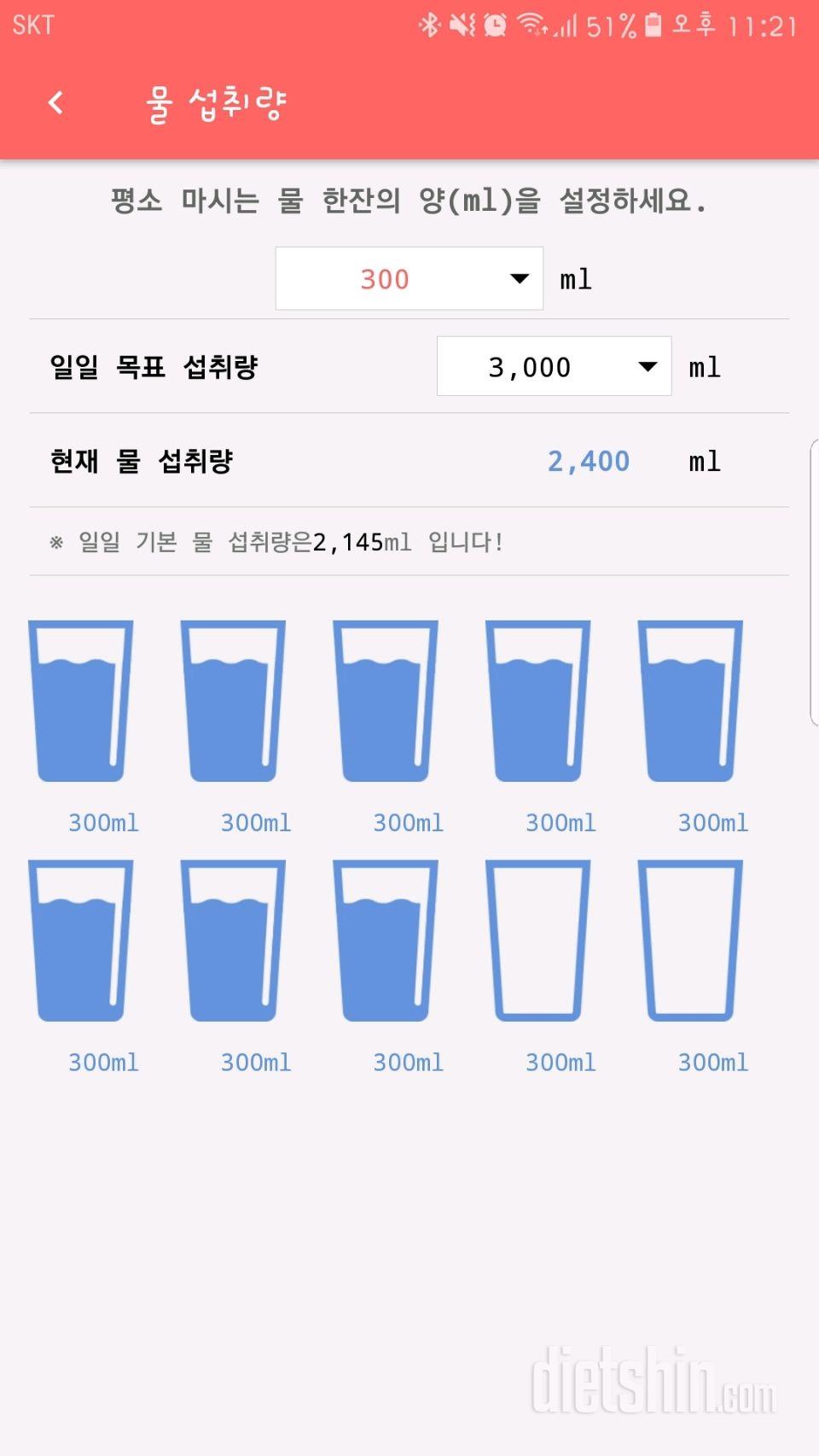 30일 하루 2L 물마시기 14일차 성공!