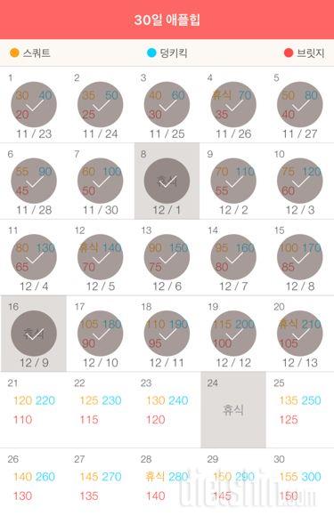 30일 애플힙 20일차 성공!