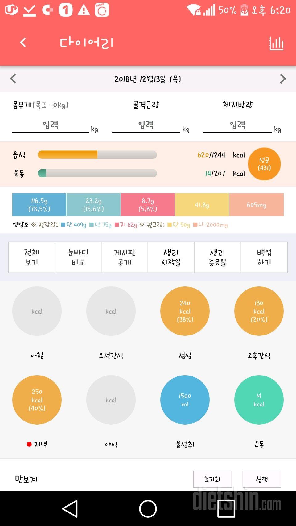 30일 야식끊기 9일차 성공!