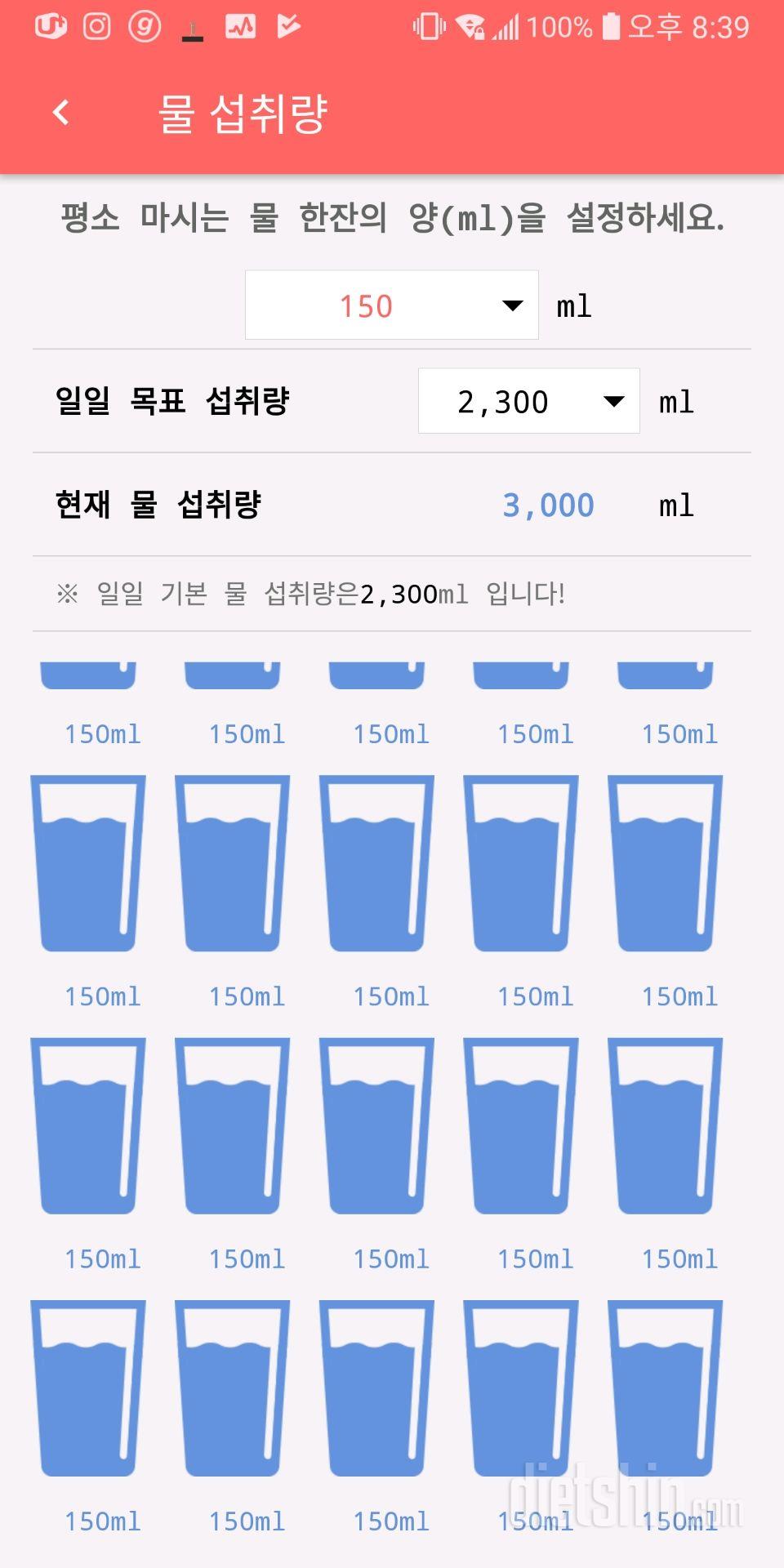 30일 하루 2L 물마시기 5일차 성공!