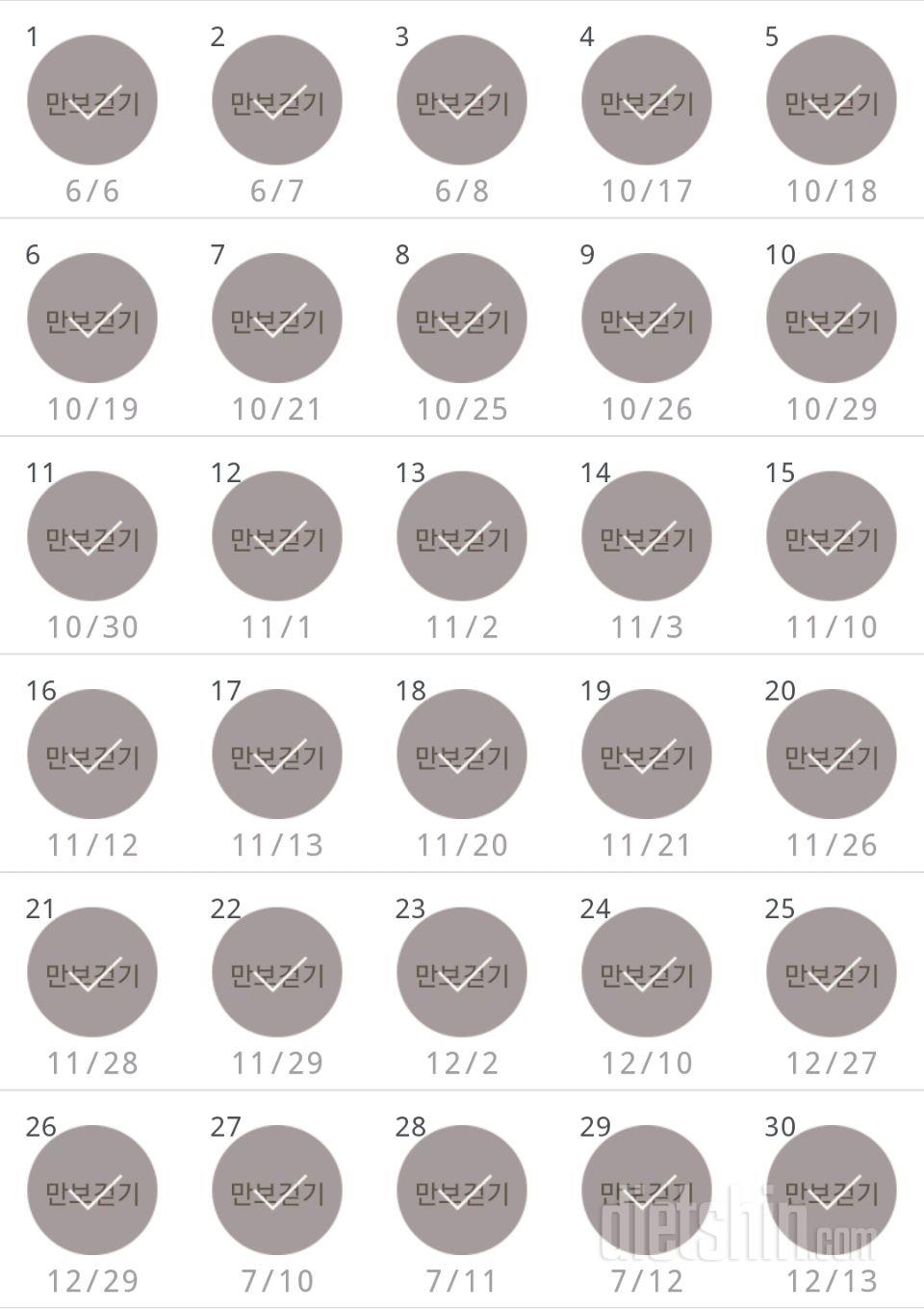 30일 만보 걷기 120일차 성공!