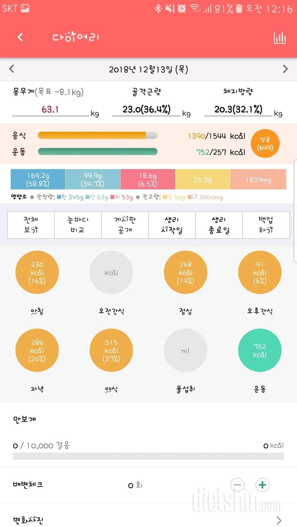 식단예약