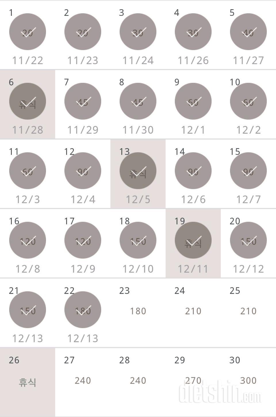 30일 플랭크 172일차 성공!