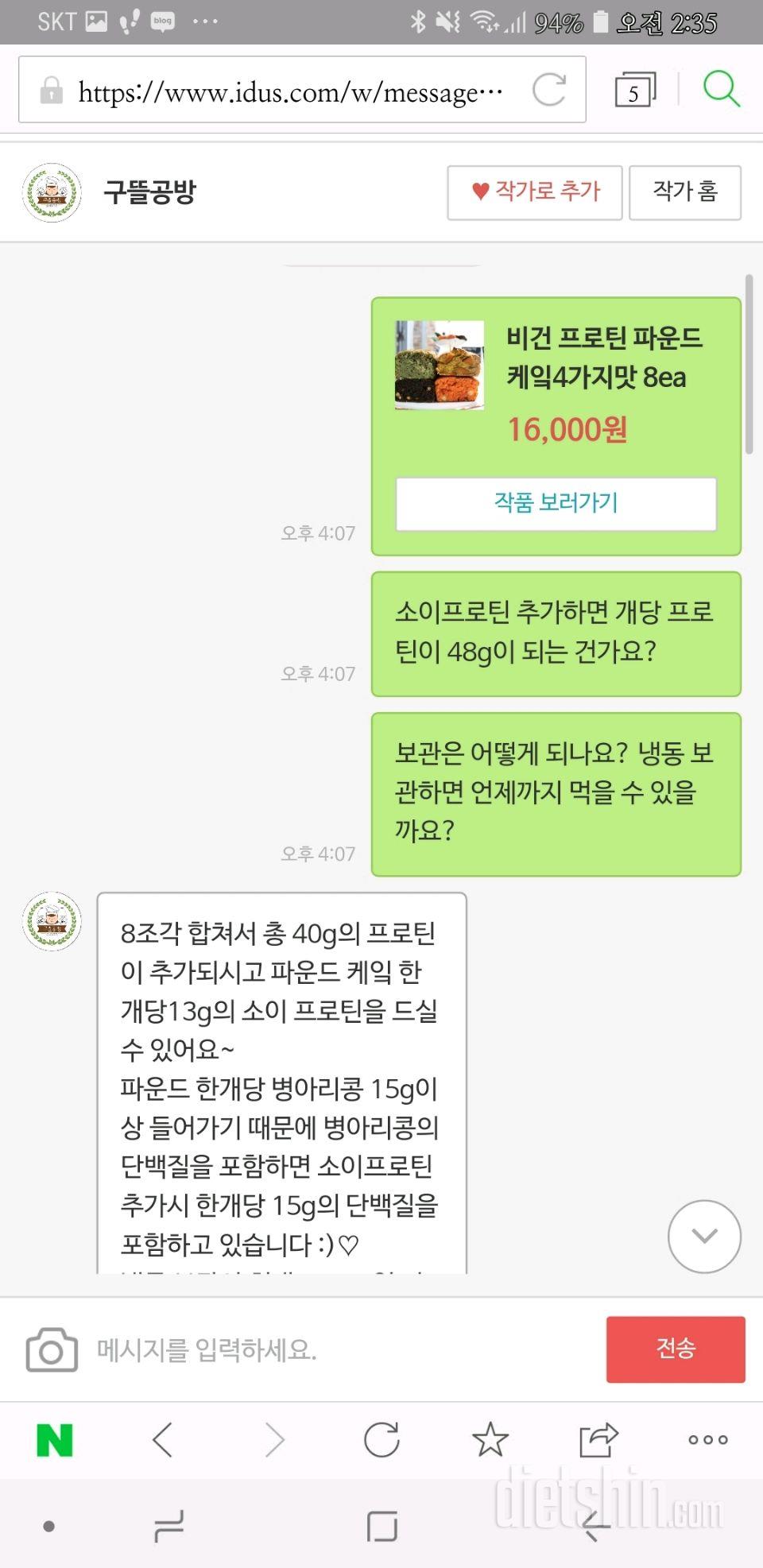 영양성분 수정