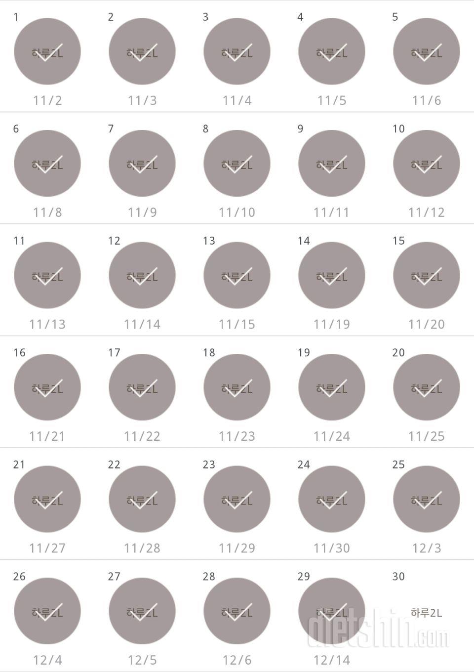 30일 하루 2L 물마시기 29일차 성공!