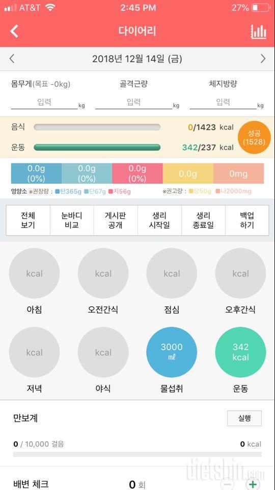 30일 1,000kcal 식단 1일차 성공!