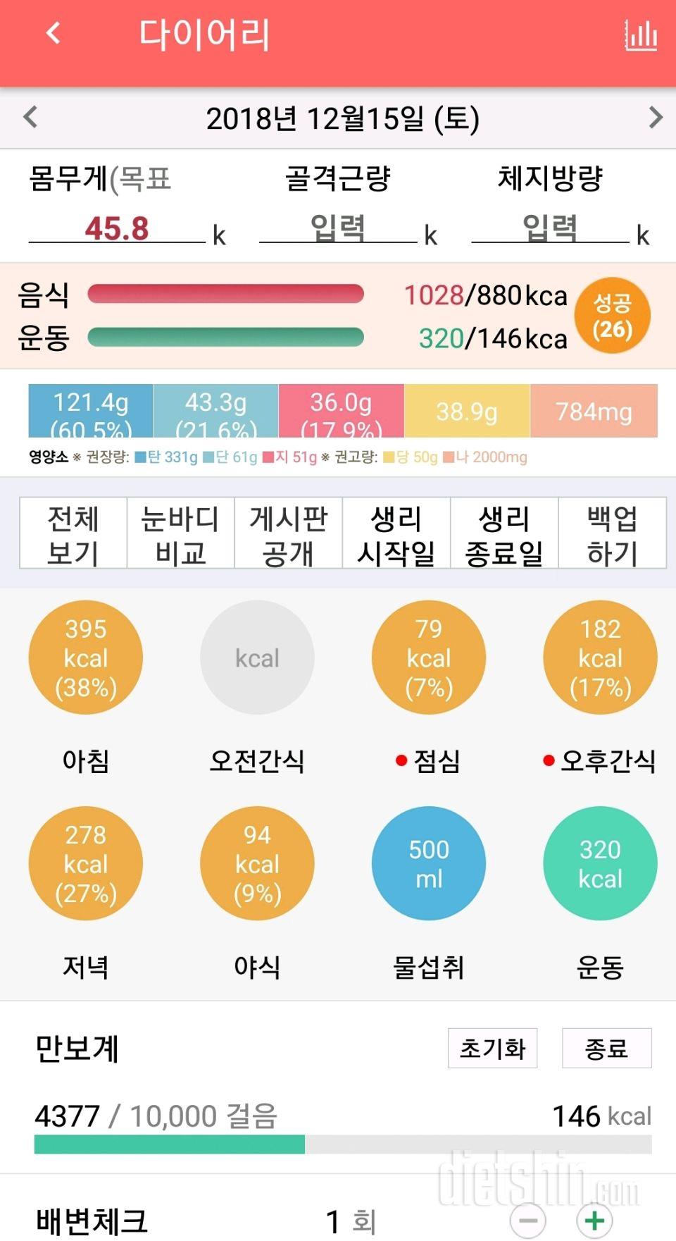 다시 돌아 왔지만 오늘은 실패