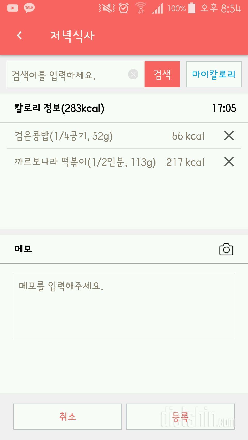 30일 야식끊기 10일차 성공!