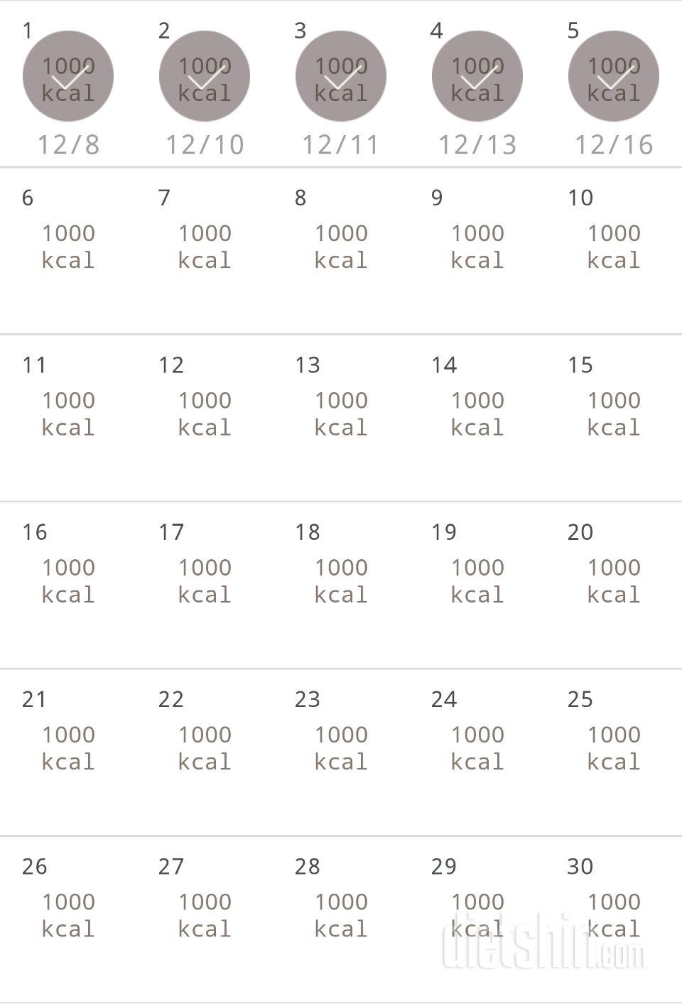 30일 1,000kcal 식단 5일차 성공!