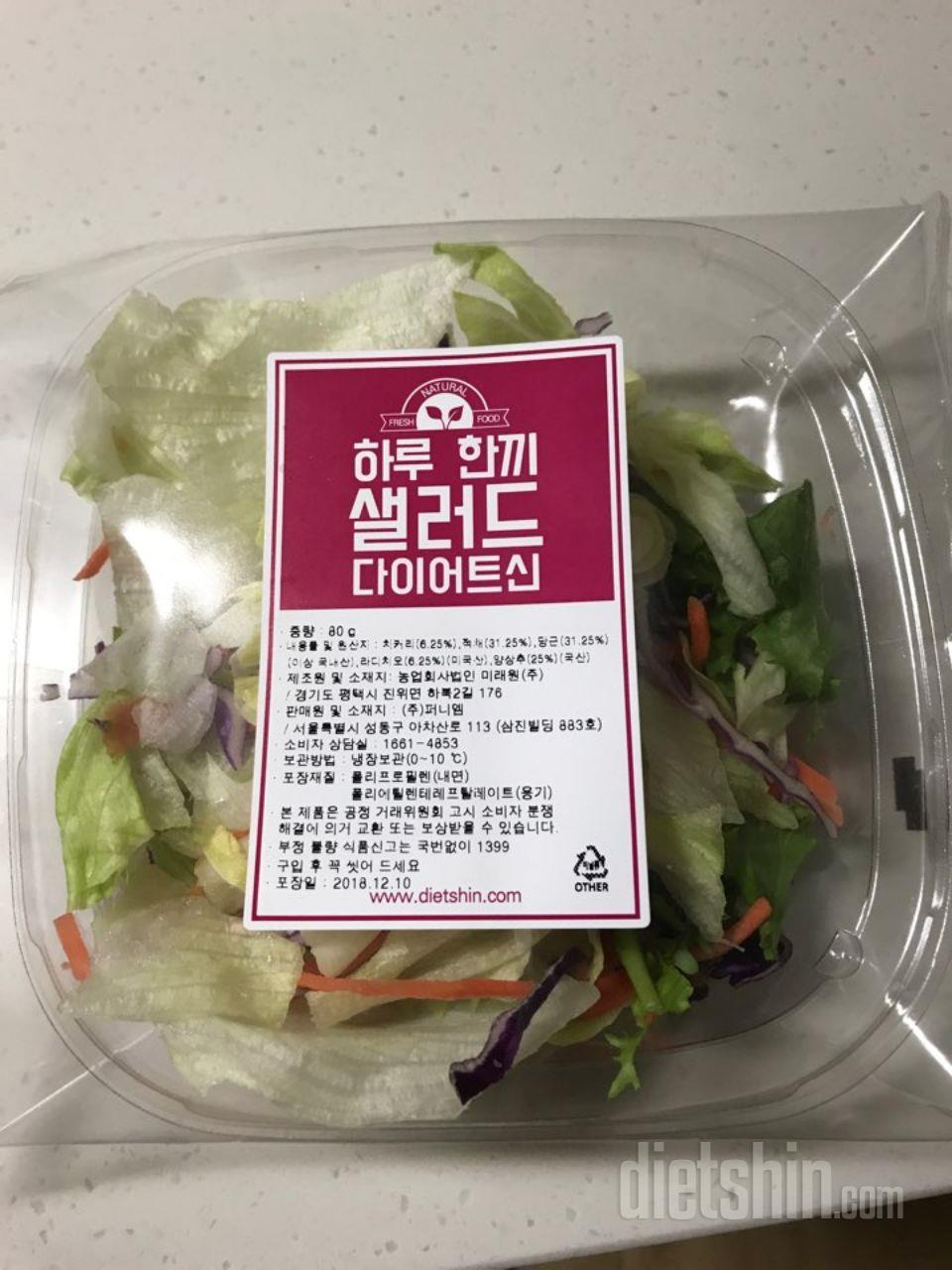 샐러드 신선하고, 양도 적당, 포장