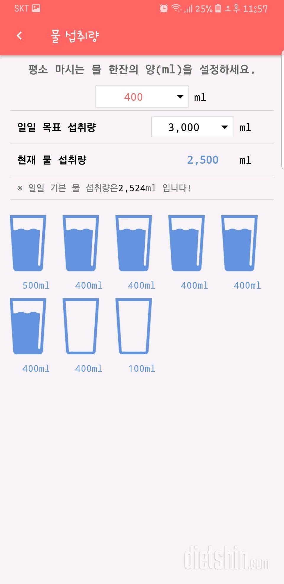 30일 하루 2L 물마시기 4일차 성공!