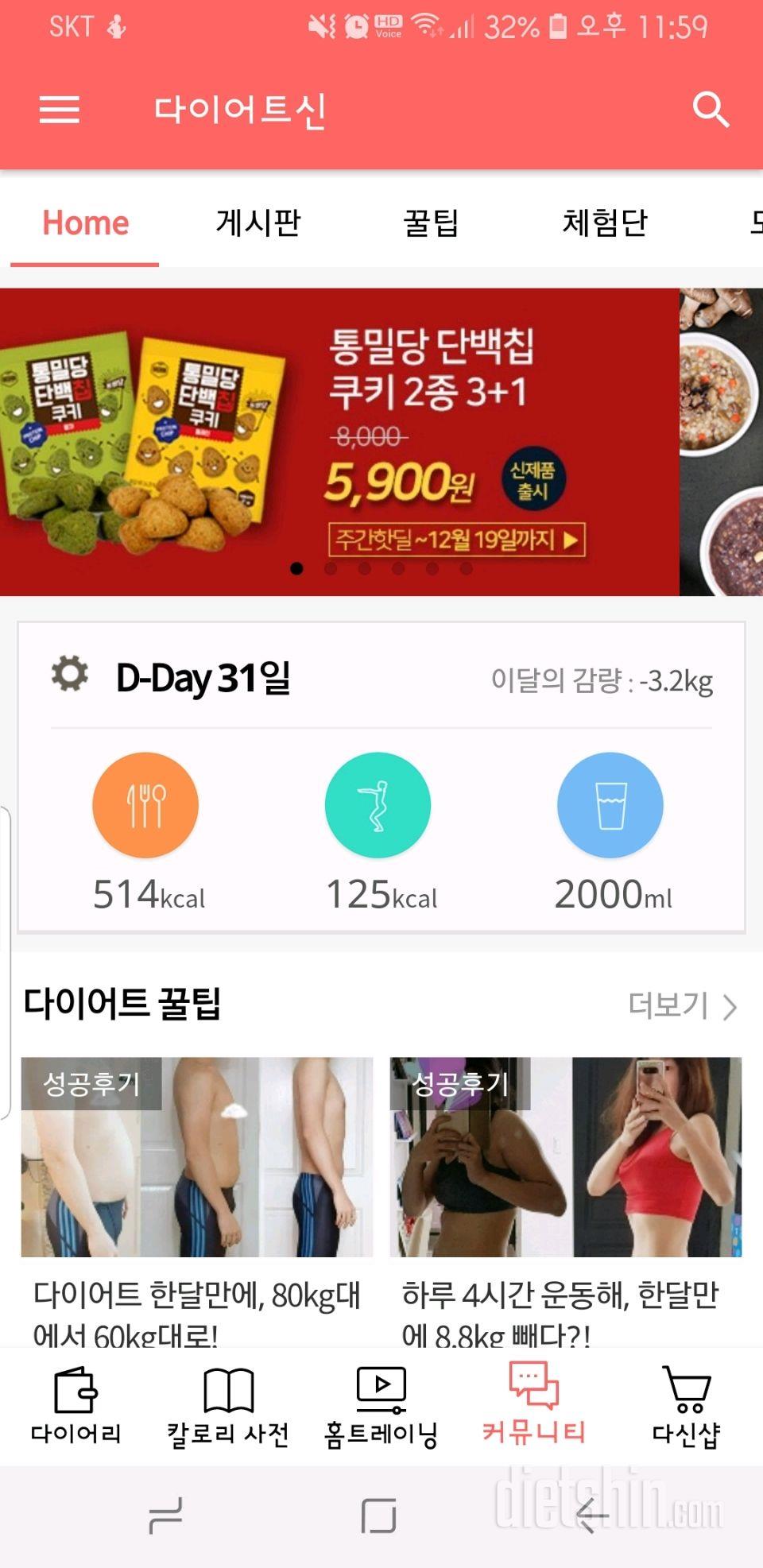 30일 하루 2L 물마시기 22일차 성공!