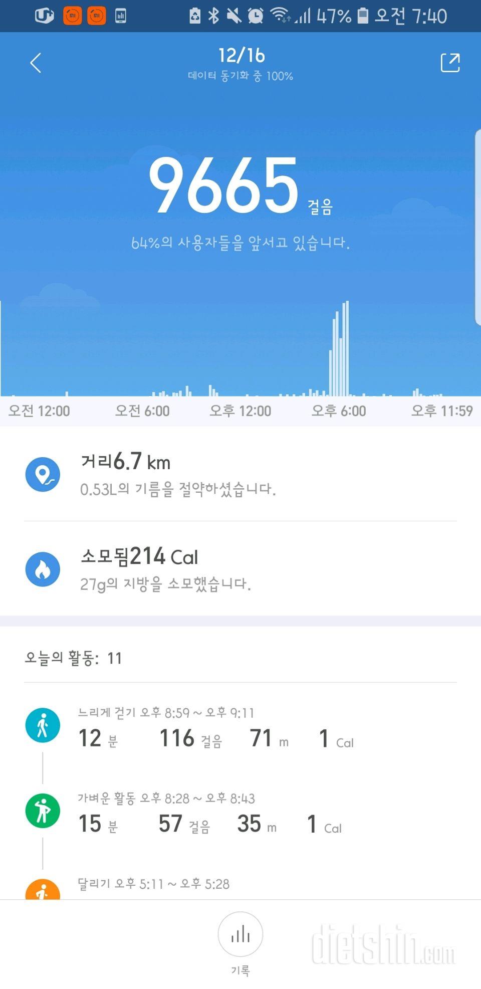 12월16일