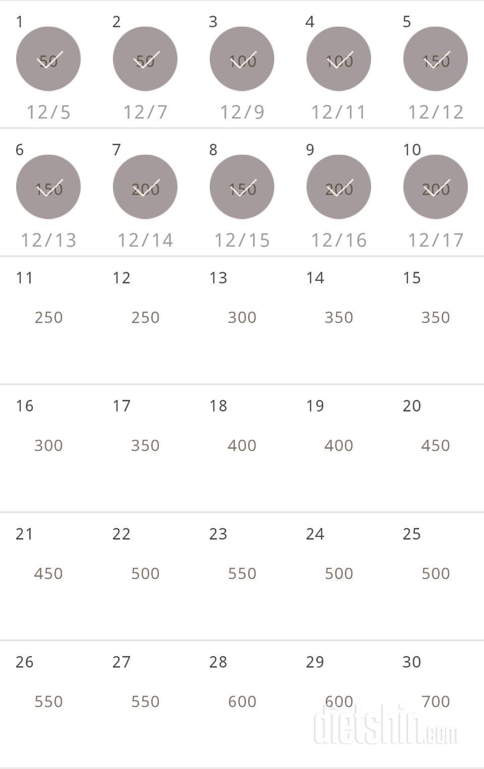 30일 점핑잭 10일차 성공!