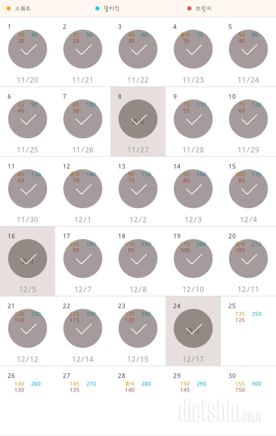 30일 애플힙 24일차 성공!