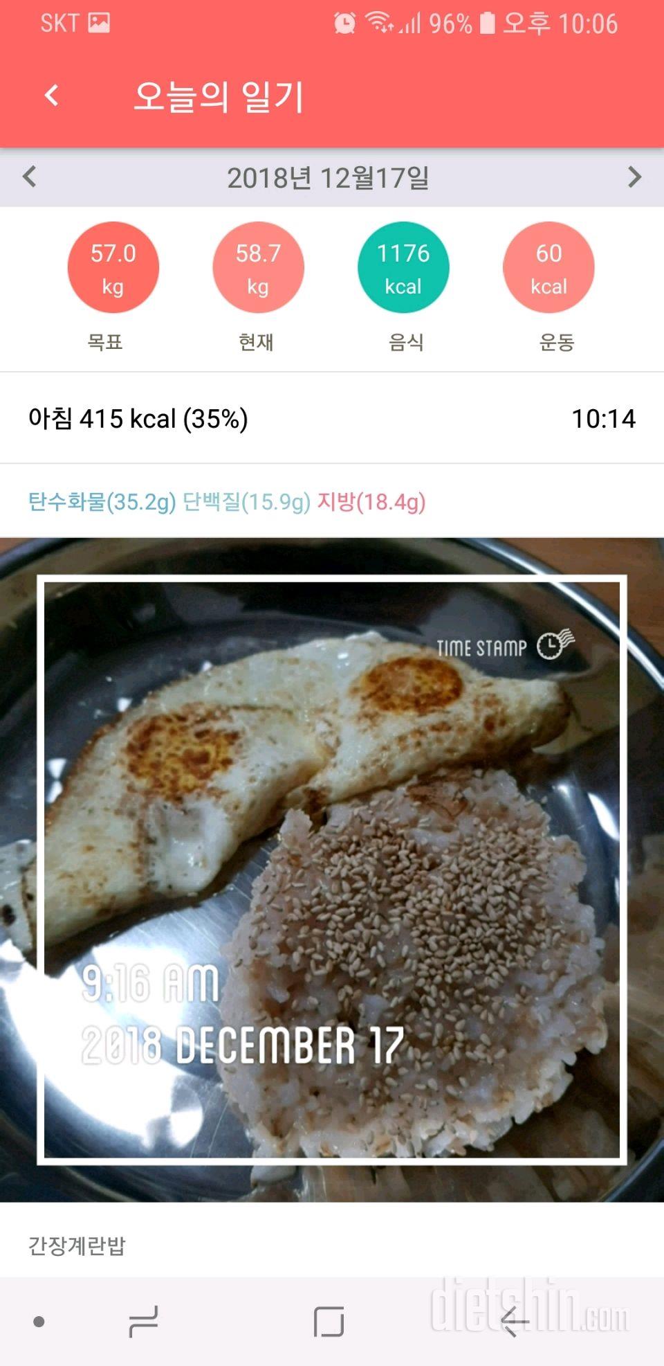 67일차ㅡ 12/17 - 오늘 무사히 지나가길..