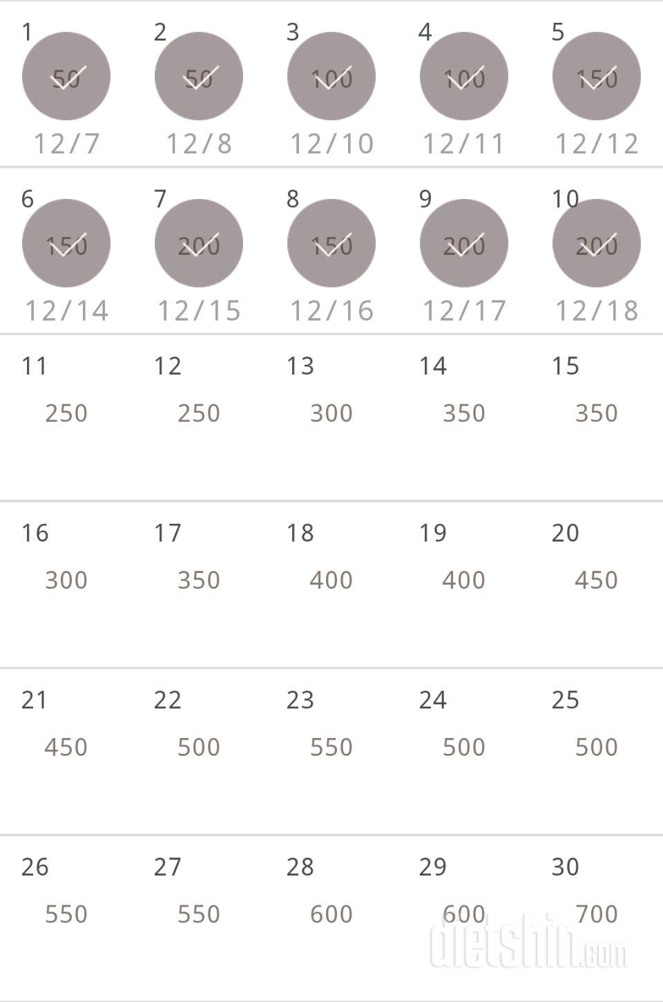 30일 점핑잭 280일차 성공!