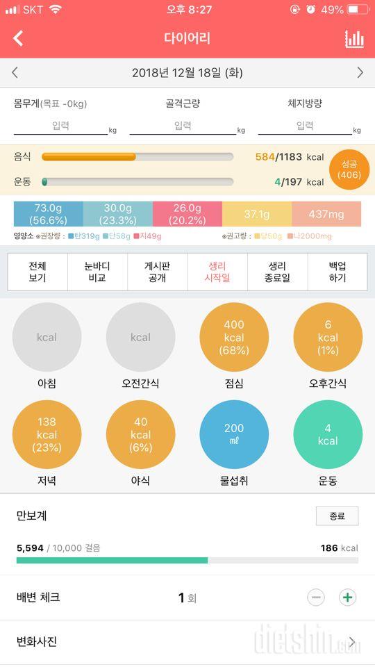 30일 플랭크 2일차 성공!