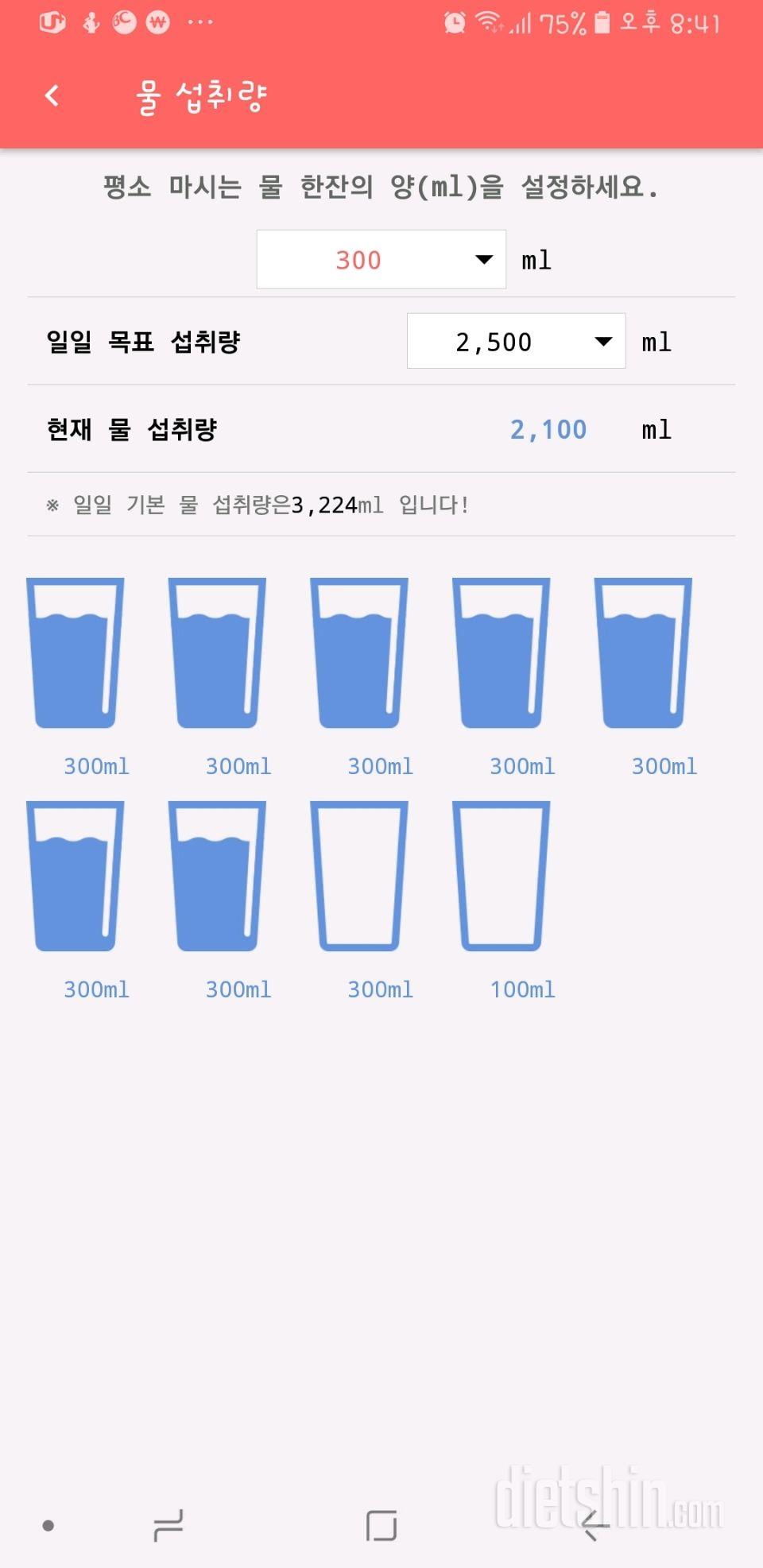 30일 하루 2L 물마시기 2일차 성공!