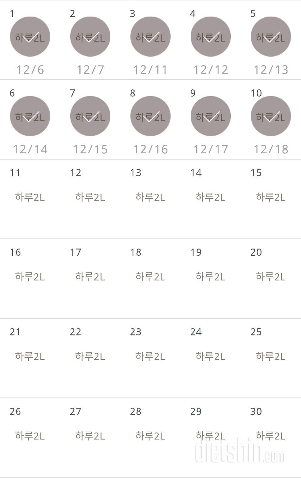 30일 하루 2L 물마시기 10일차 성공!