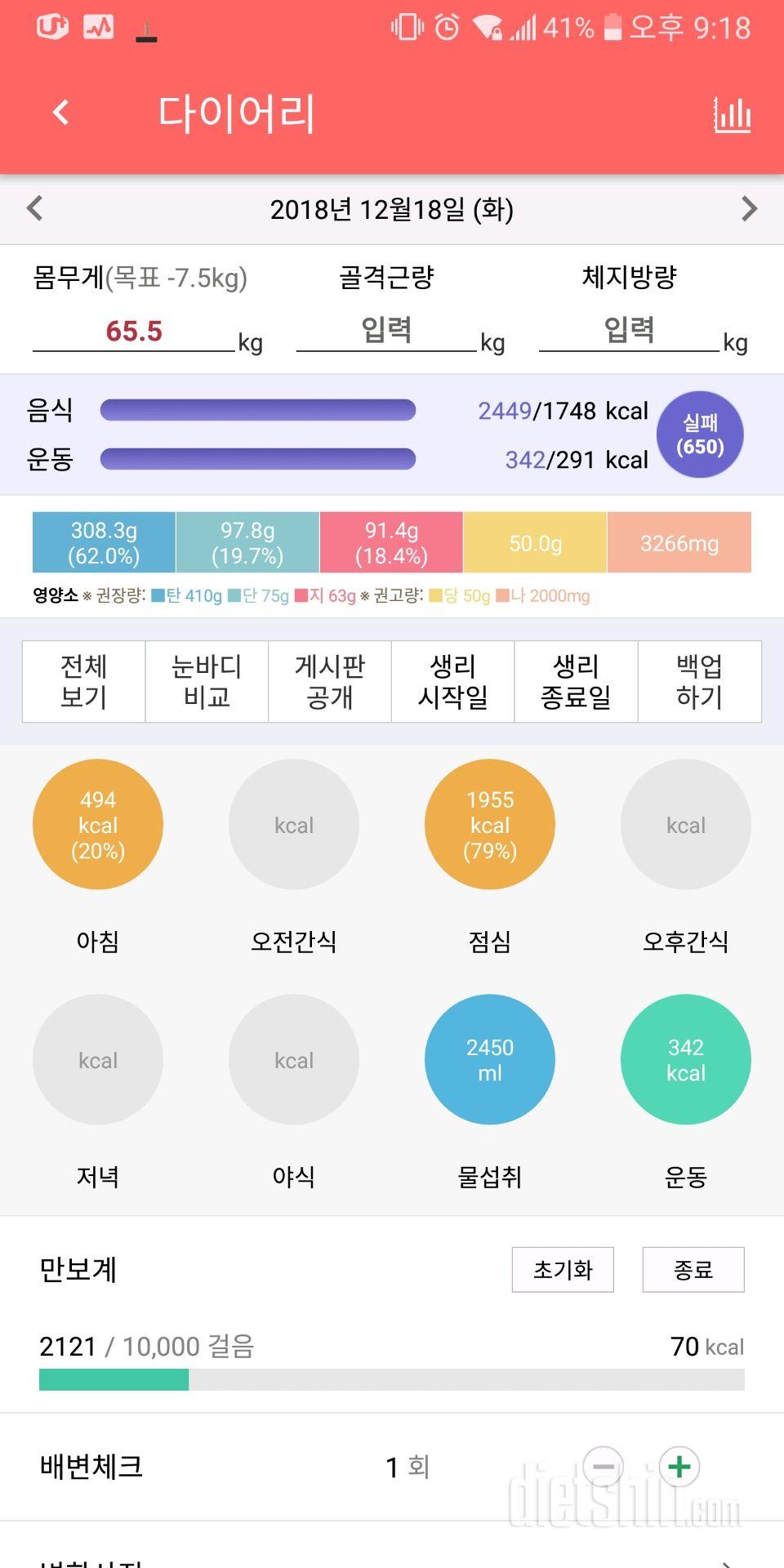 30일 하루 2L 물마시기 10일차 성공!