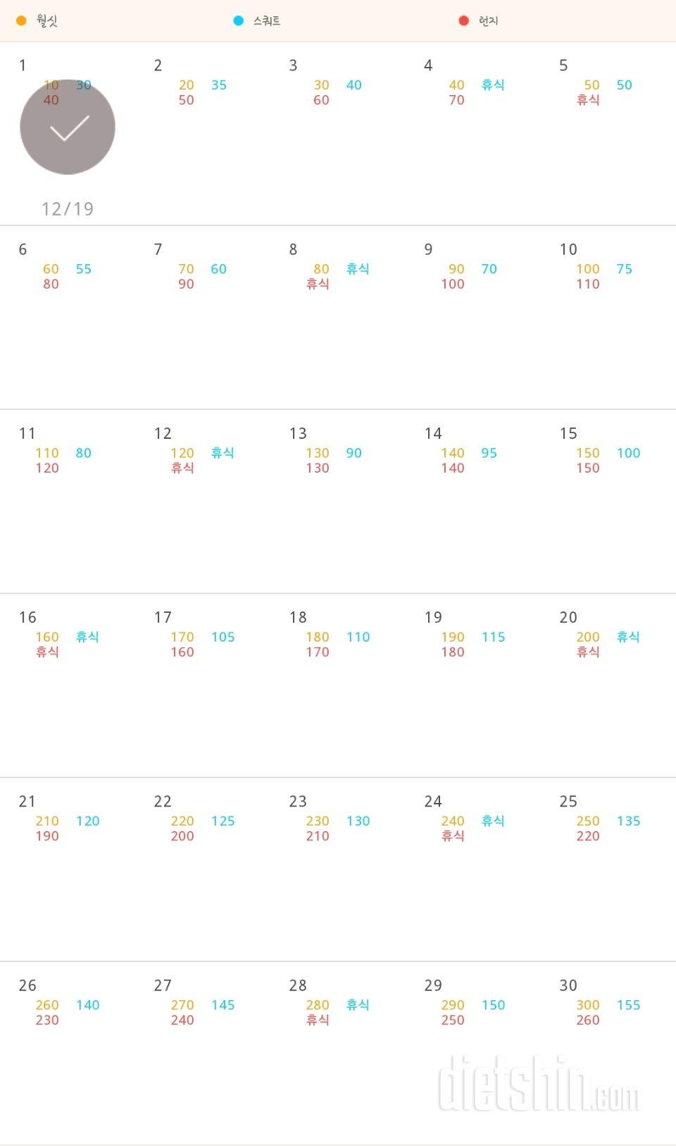 30일 다리라인 만들기 241일차 성공!