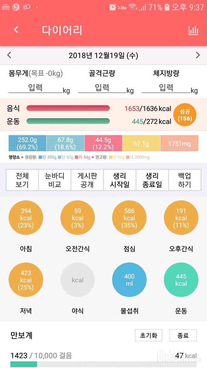 30일 야식끊기 1일차 성공!