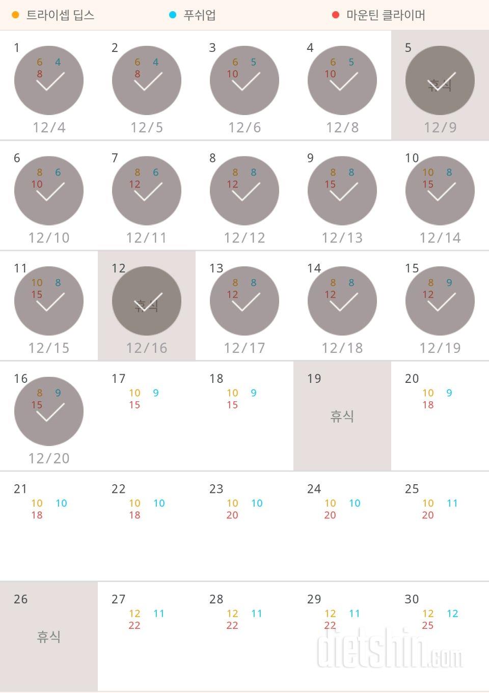 30일 슬림한 팔 46일차 성공!