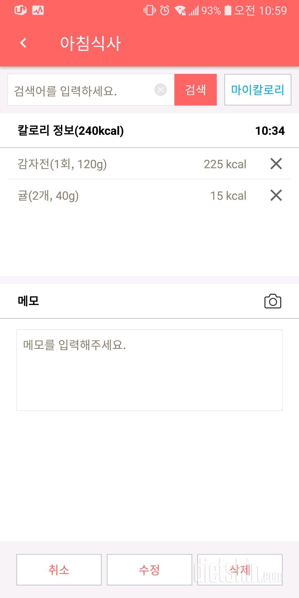 30일 아침먹기 12일차 성공!