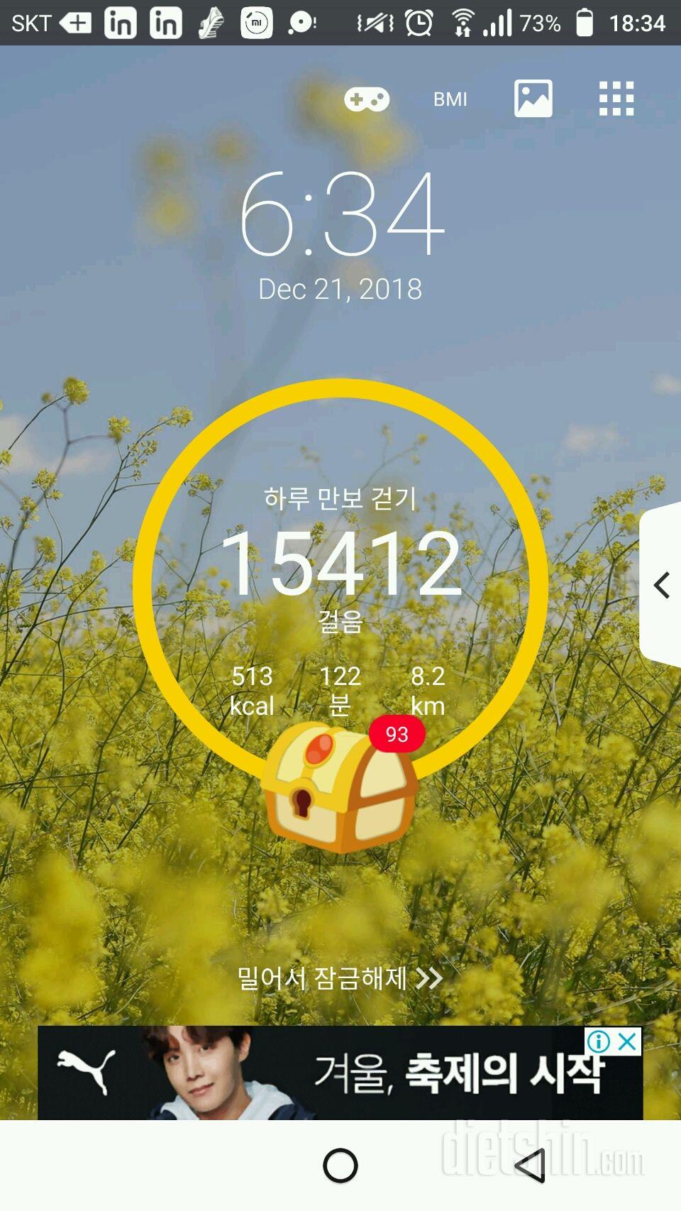 30일 만보 걷기 59일차 성공!