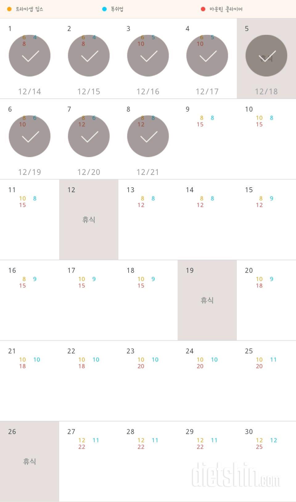 30일 슬림한 팔 158일차 성공!