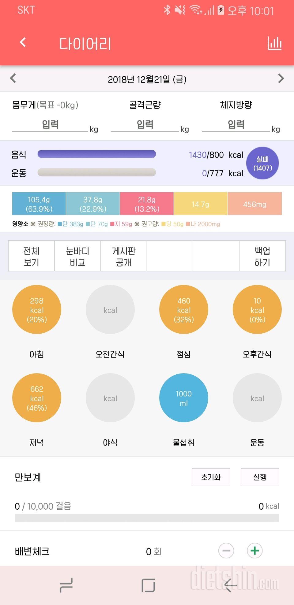 D+24☆힘이된말♡+망함