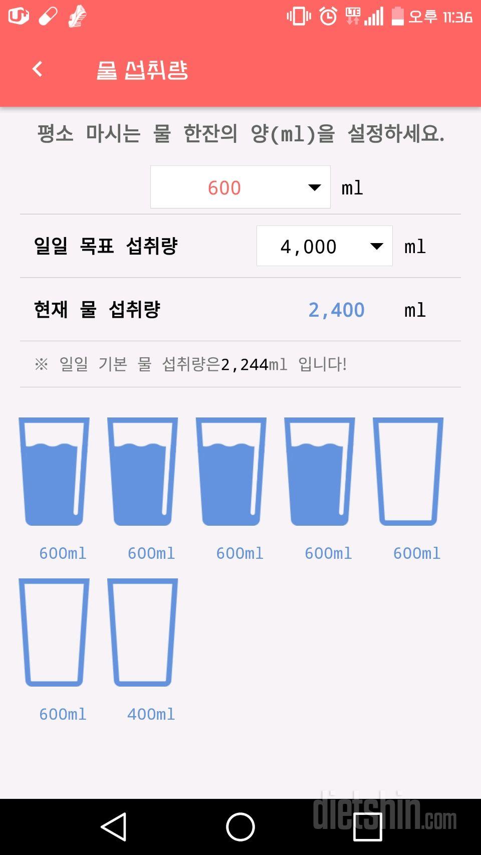 30일 하루 2L 물마시기 3일차 성공!