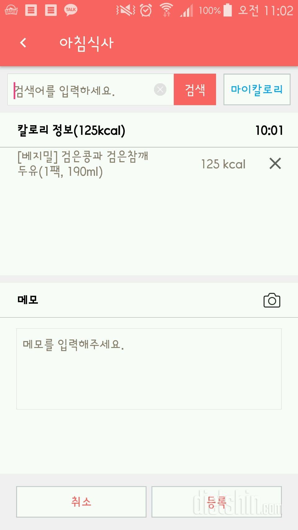 30일 아침먹기 16일차 성공!