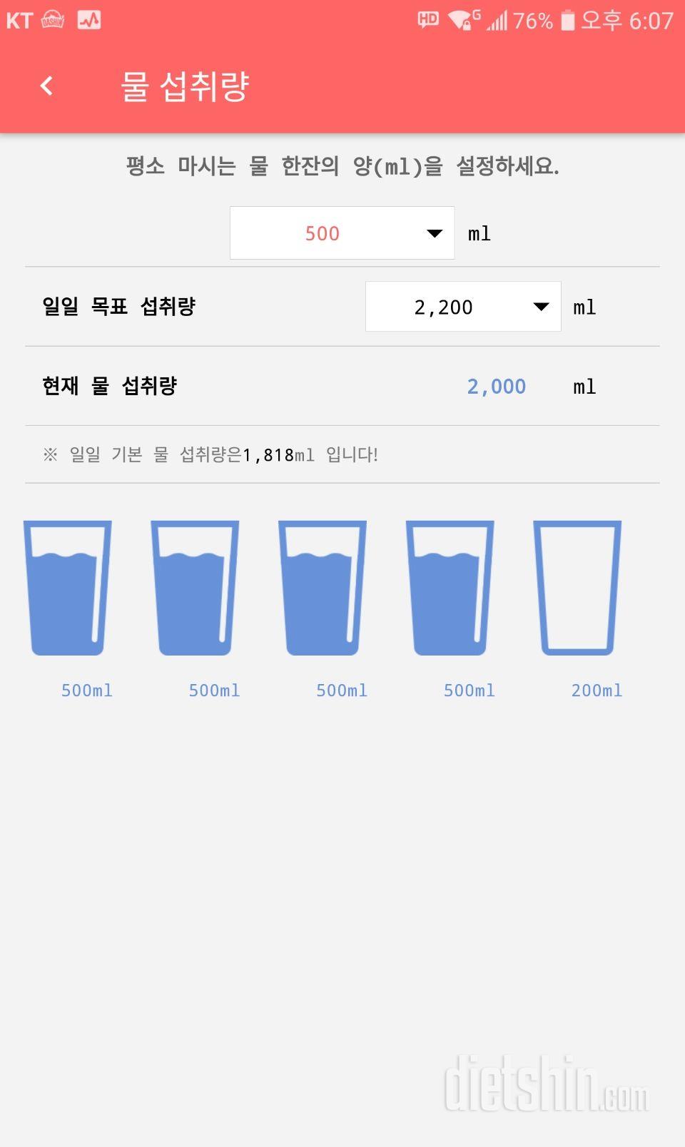 30일 하루 2L 물마시기 28일차 성공!