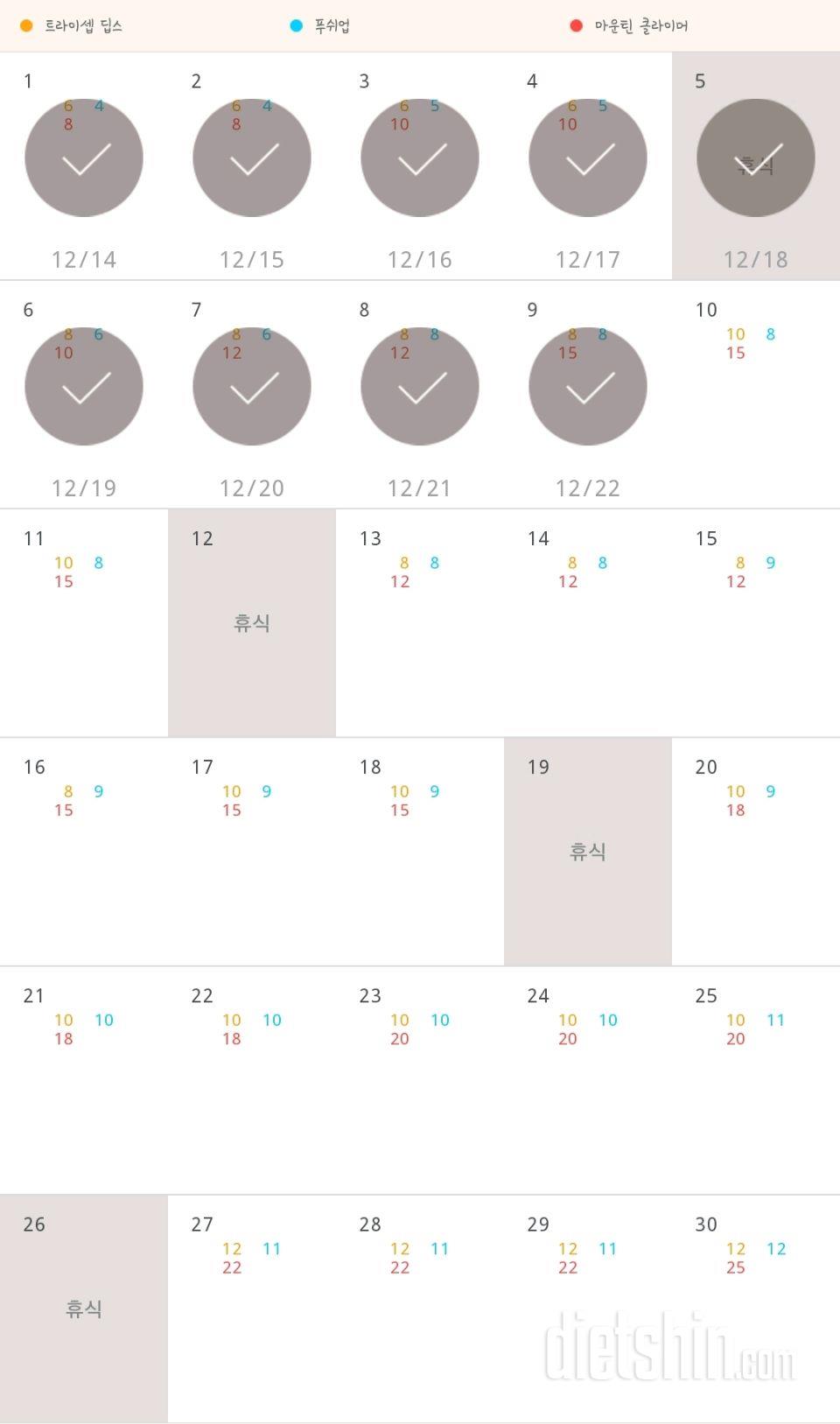 30일 슬림한 팔 159일차 성공!