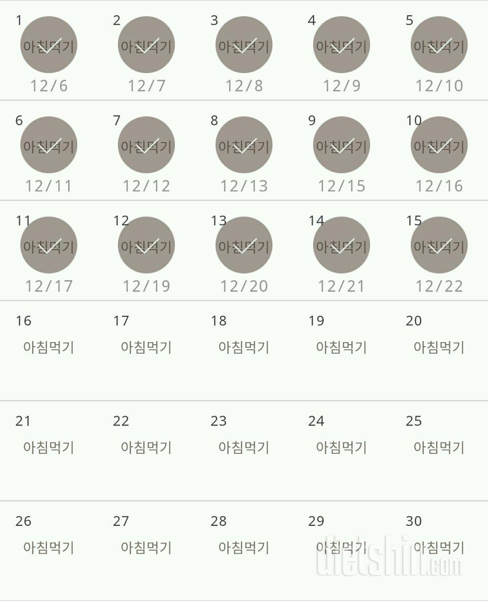 30일 아침먹기 45일차 성공!