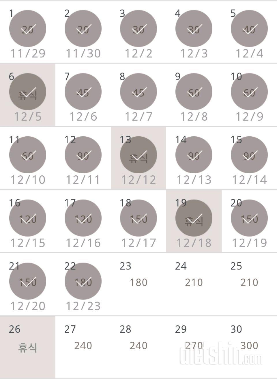 30일 플랭크 22일차 성공!