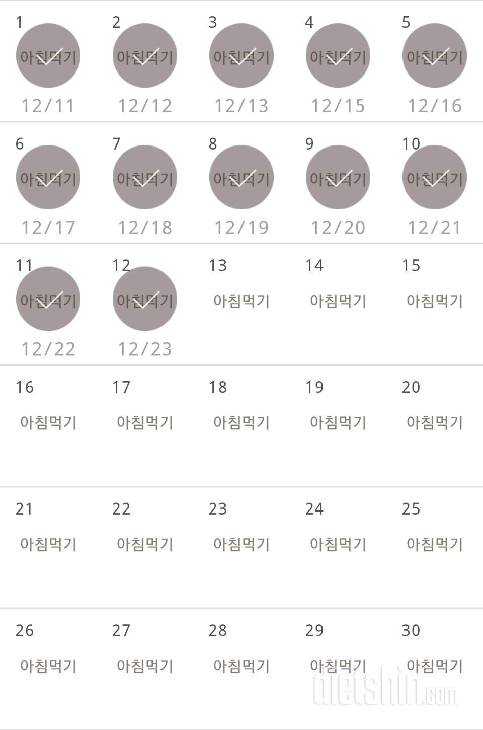 30일 아침먹기 72일차 성공!