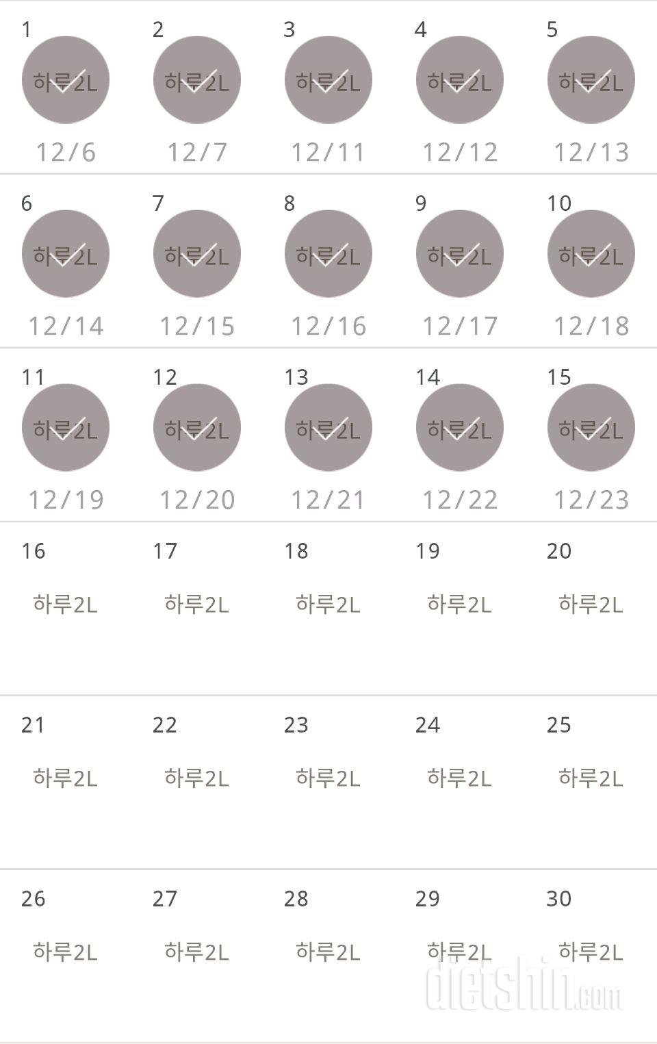 30일 하루 2L 물마시기 15일차 성공!