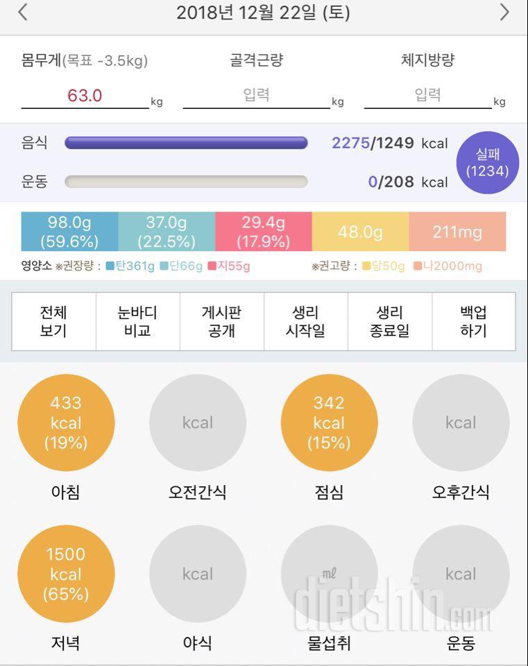 12/22(토)~23(일) 42,43일 (대실패....폭망)