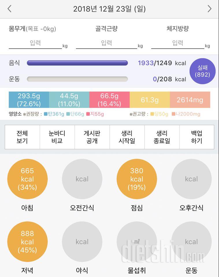 12/22(토)~23(일) 42,43일 (대실패....폭망)