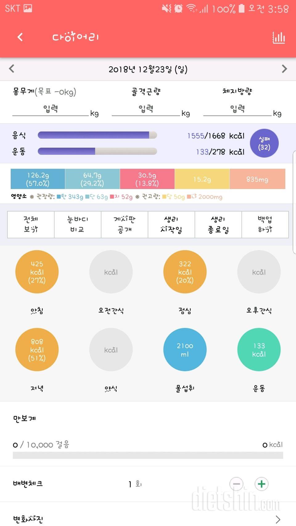 일주일한번 실패의 맛을보다