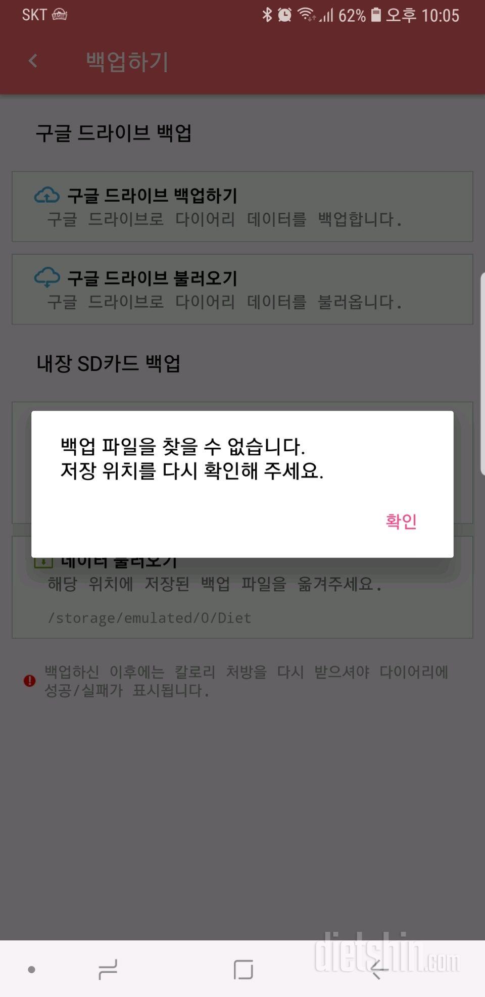 백업 도와주세요..ㅠㅠ