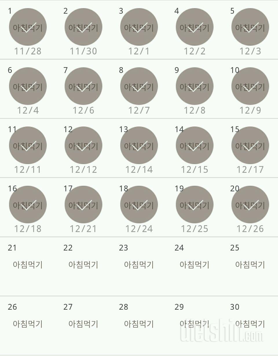 30일 아침먹기 110일차 성공!